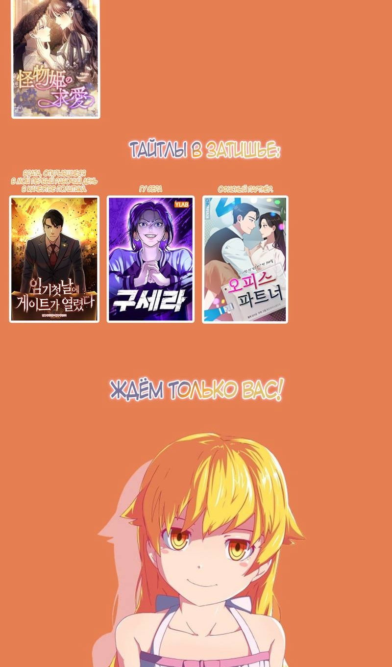 Манга Моя мама — монстр - Глава 145 Страница 122