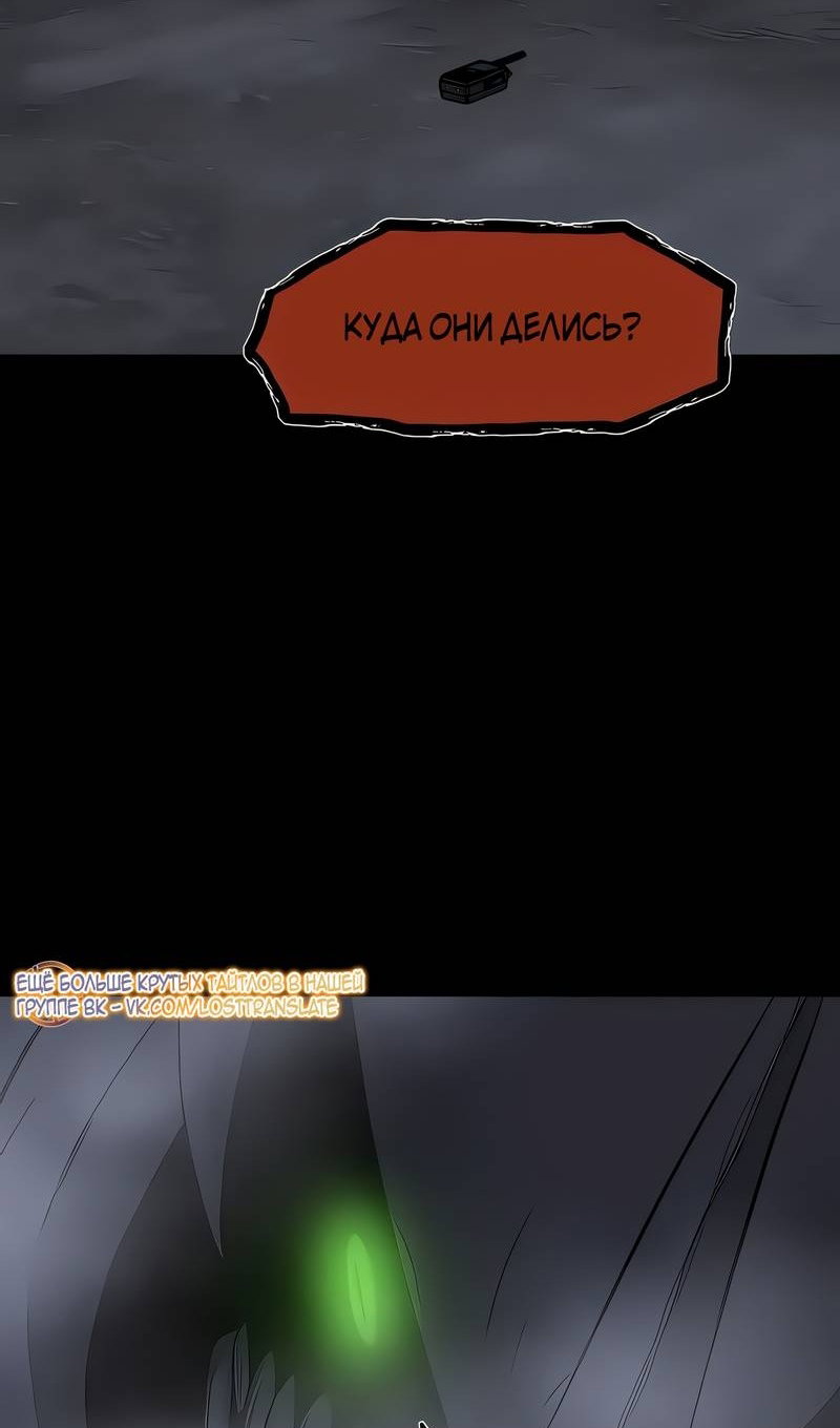 Манга Моя мама — монстр - Глава 145 Страница 45