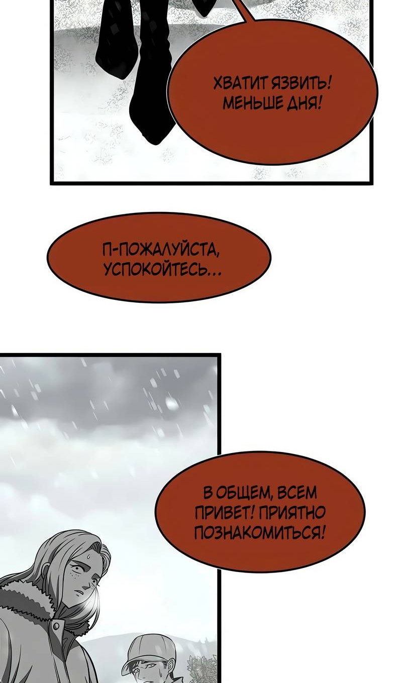 Манга Моя мама — монстр - Глава 147 Страница 11