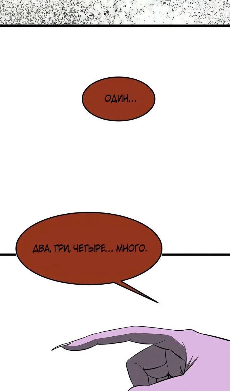 Манга Моя мама — монстр - Глава 147 Страница 23