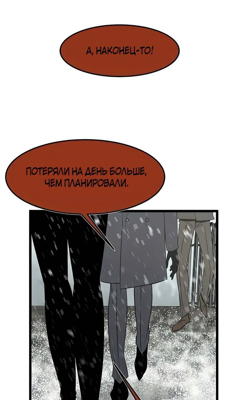 Манга Моя мама — монстр - Глава 147 Страница 10