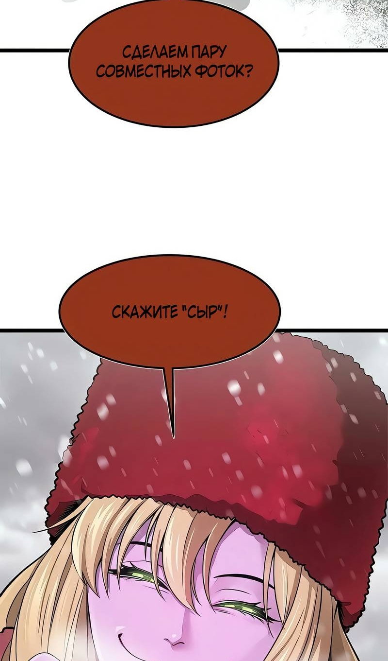 Манга Моя мама — монстр - Глава 147 Страница 17