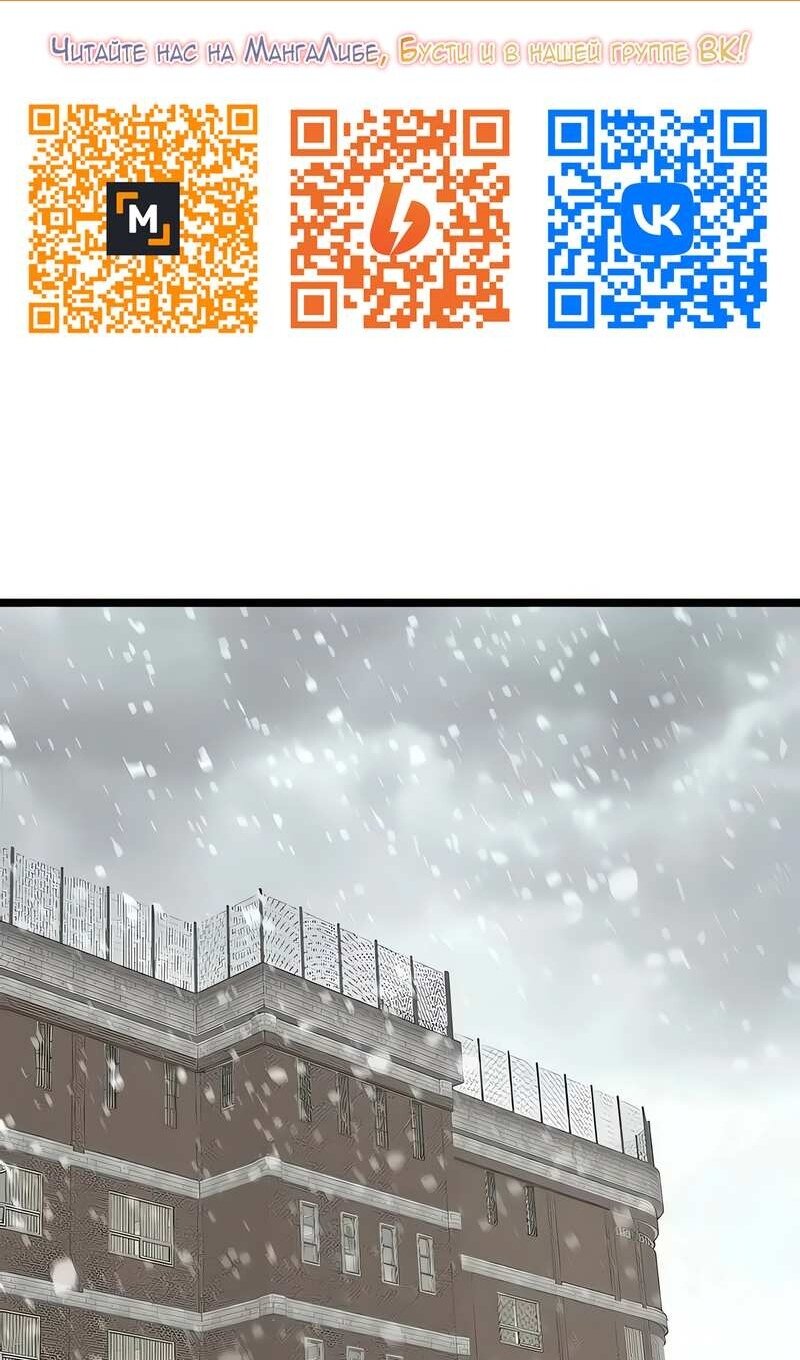 Манга Моя мама — монстр - Глава 147 Страница 2