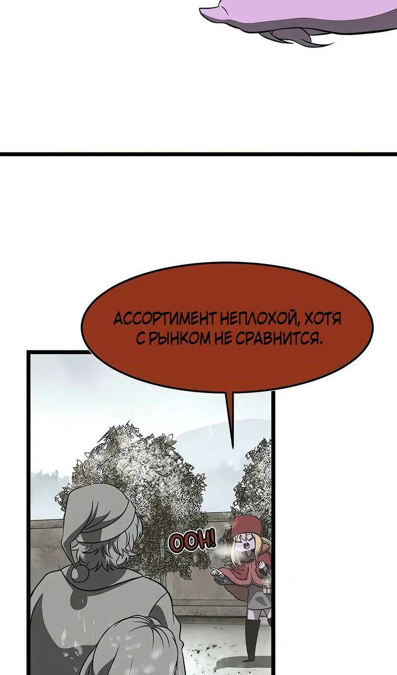 Манга Моя мама — монстр - Глава 147 Страница 24