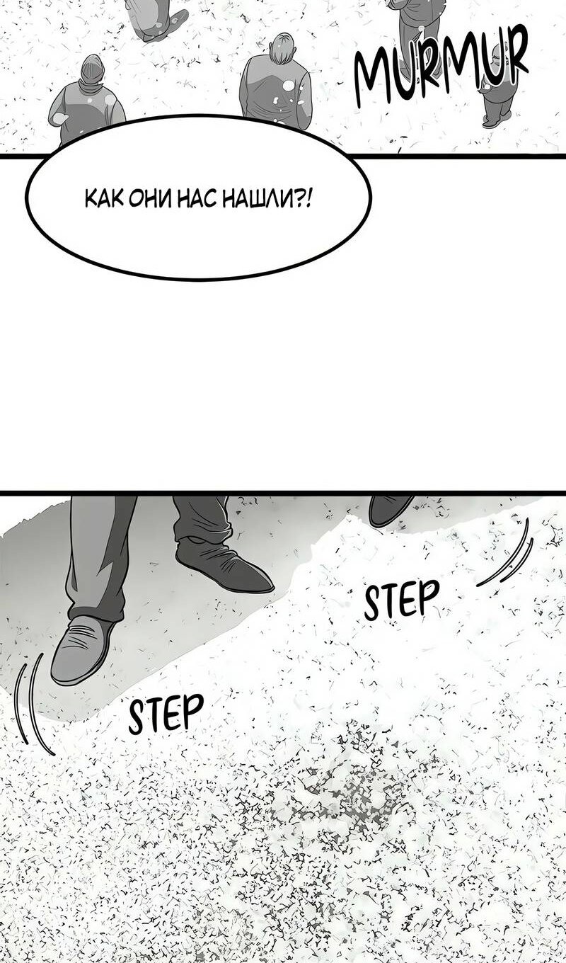 Манга Моя мама — монстр - Глава 147 Страница 22