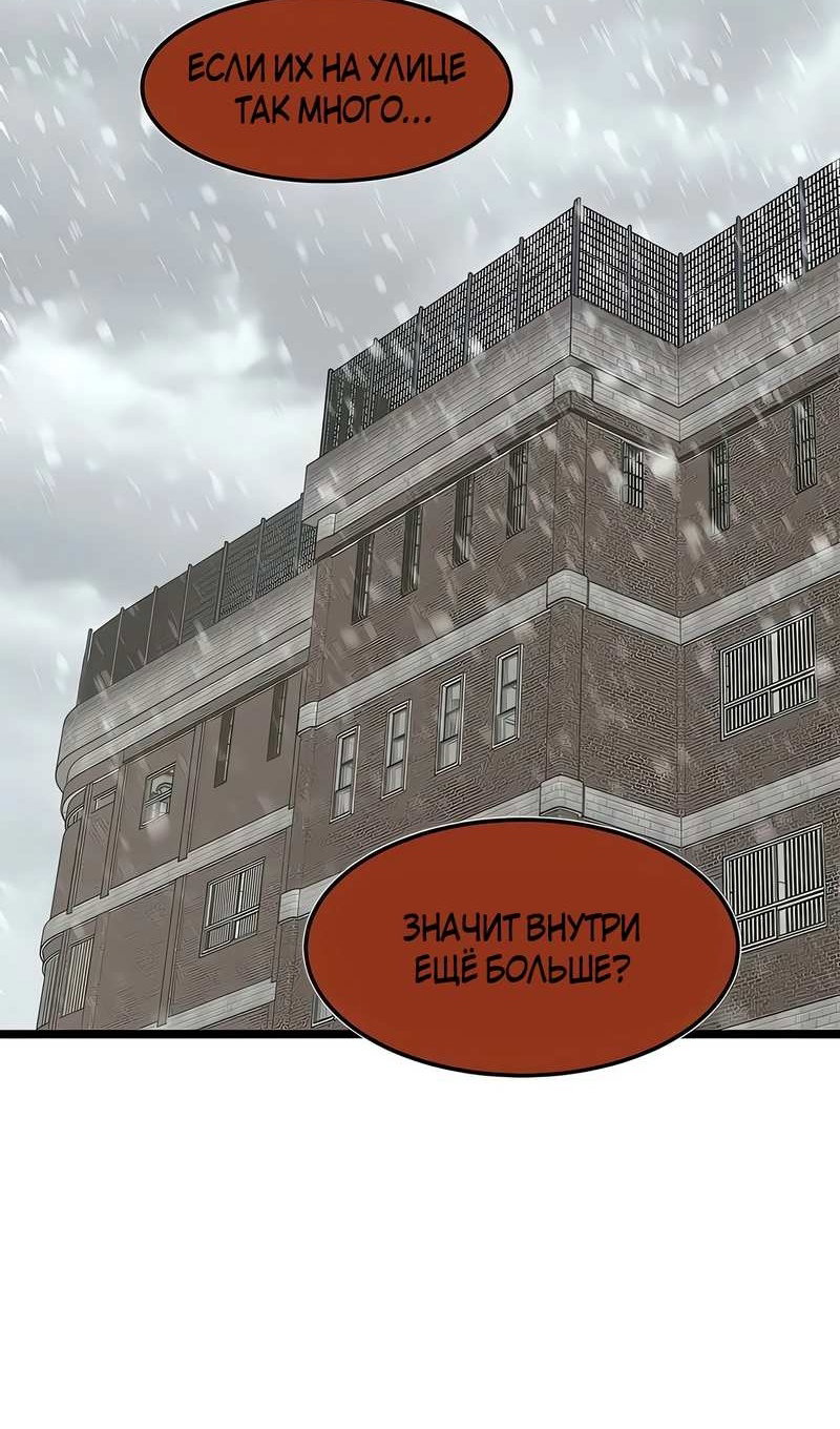 Манга Моя мама — монстр - Глава 147 Страница 26