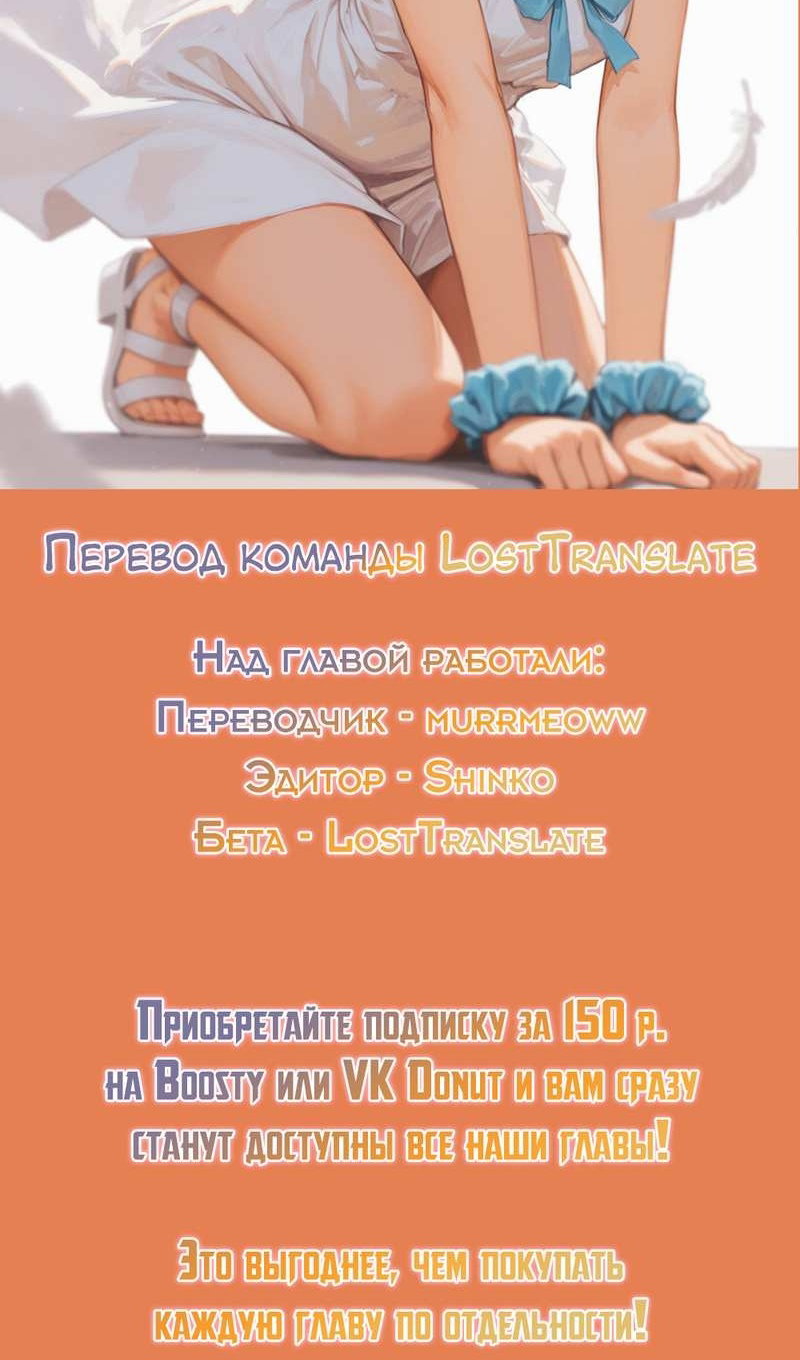 Манга Моя мама — монстр - Глава 147 Страница 34