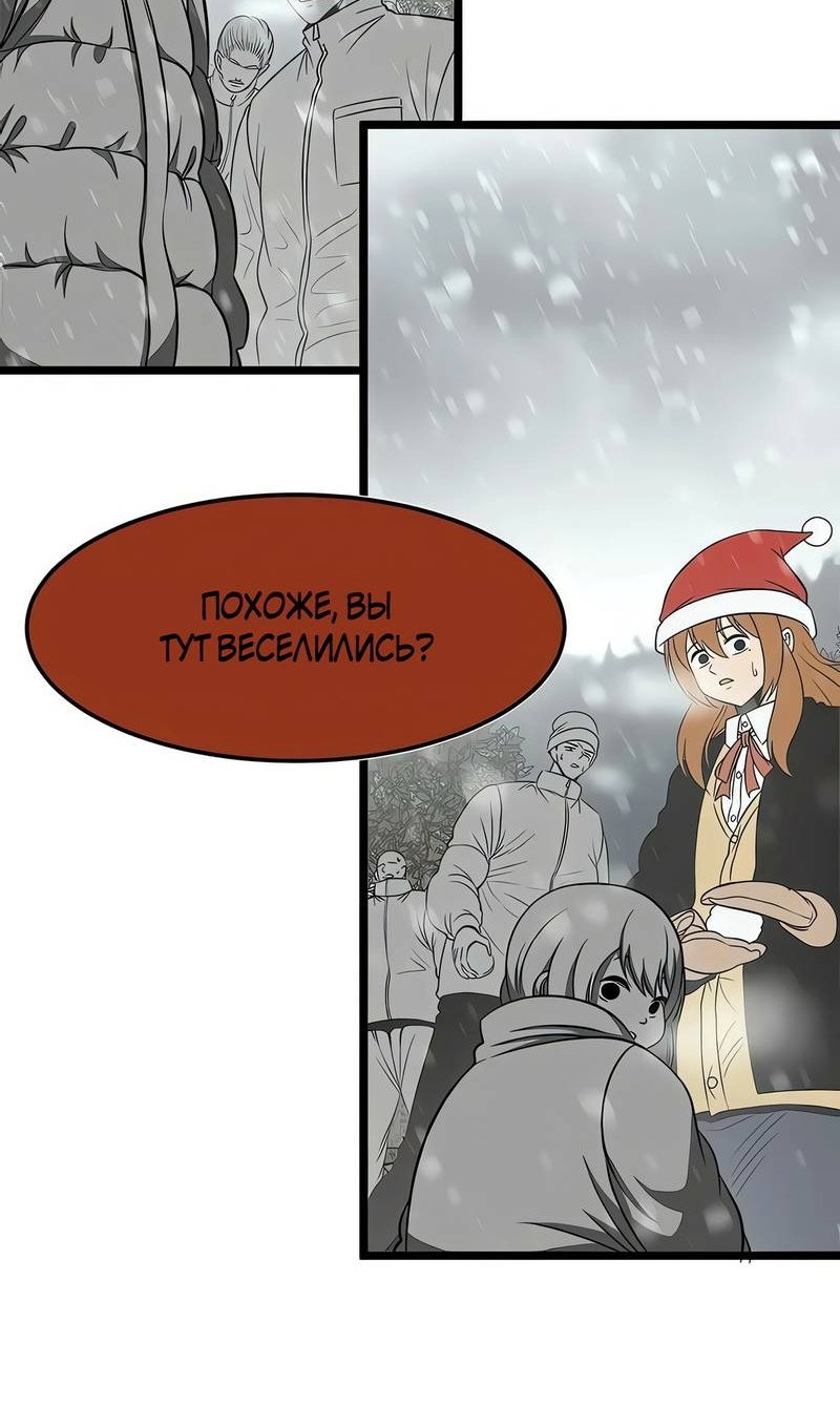 Манга Моя мама — монстр - Глава 147 Страница 12