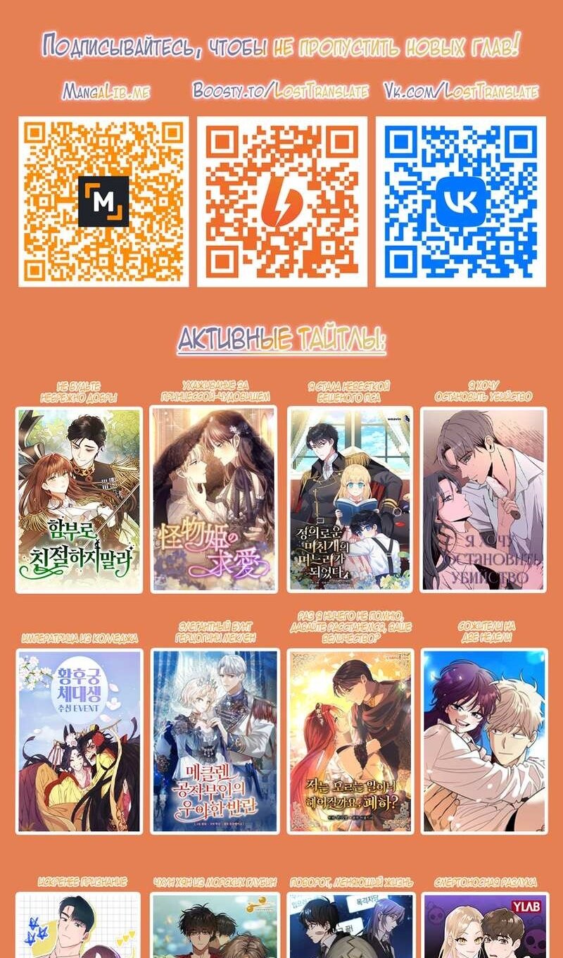 Манга Моя мама — монстр - Глава 147 Страница 35