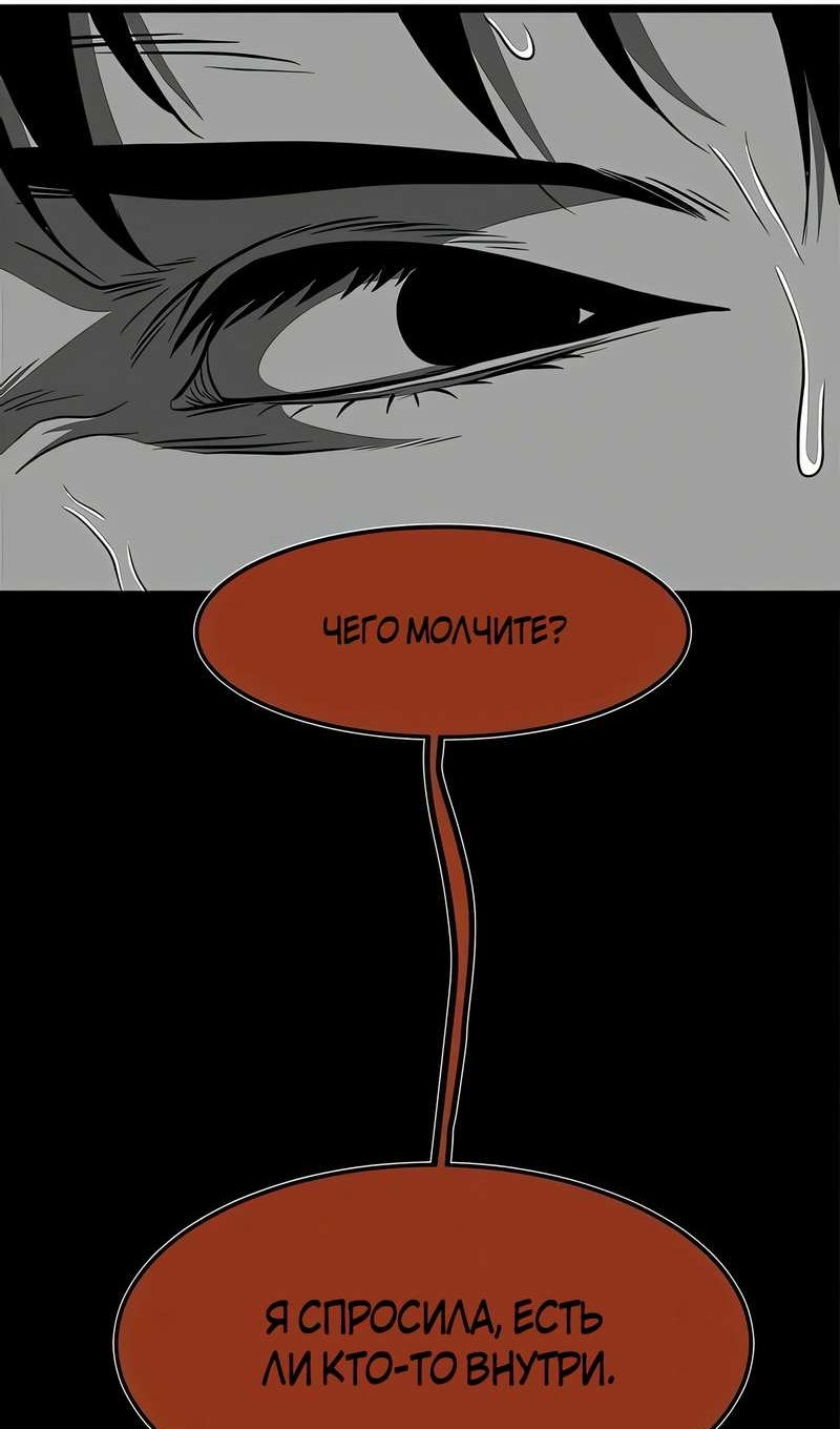 Манга Моя мама — монстр - Глава 147 Страница 28