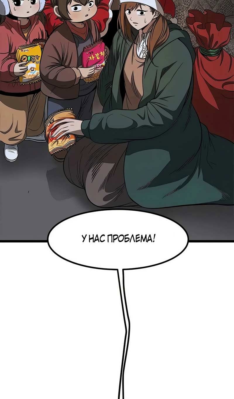 Манга Моя мама — монстр - Глава 147 Страница 8