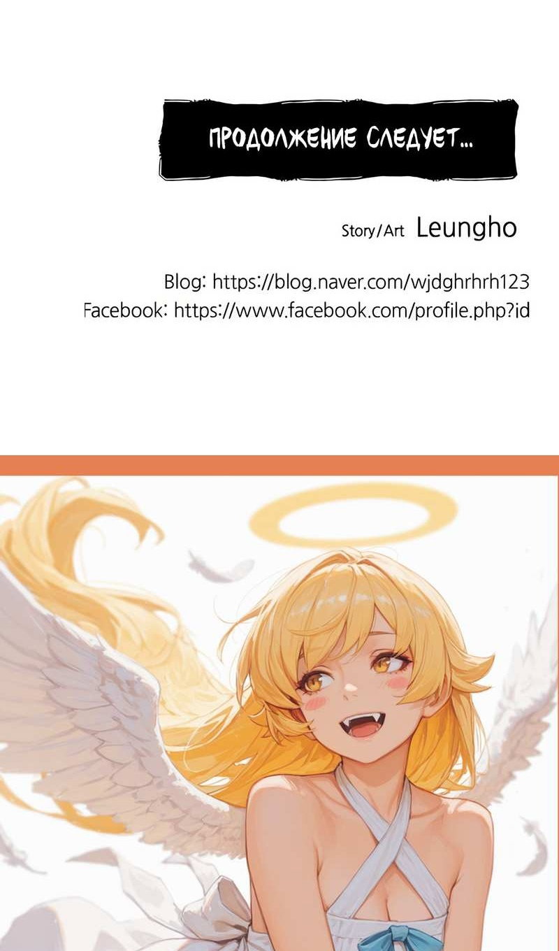 Манга Моя мама — монстр - Глава 147 Страница 33