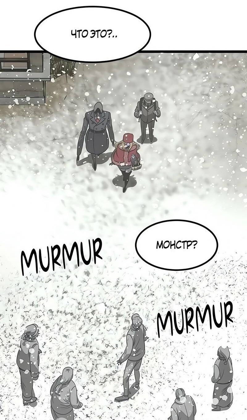 Манга Моя мама — монстр - Глава 147 Страница 21