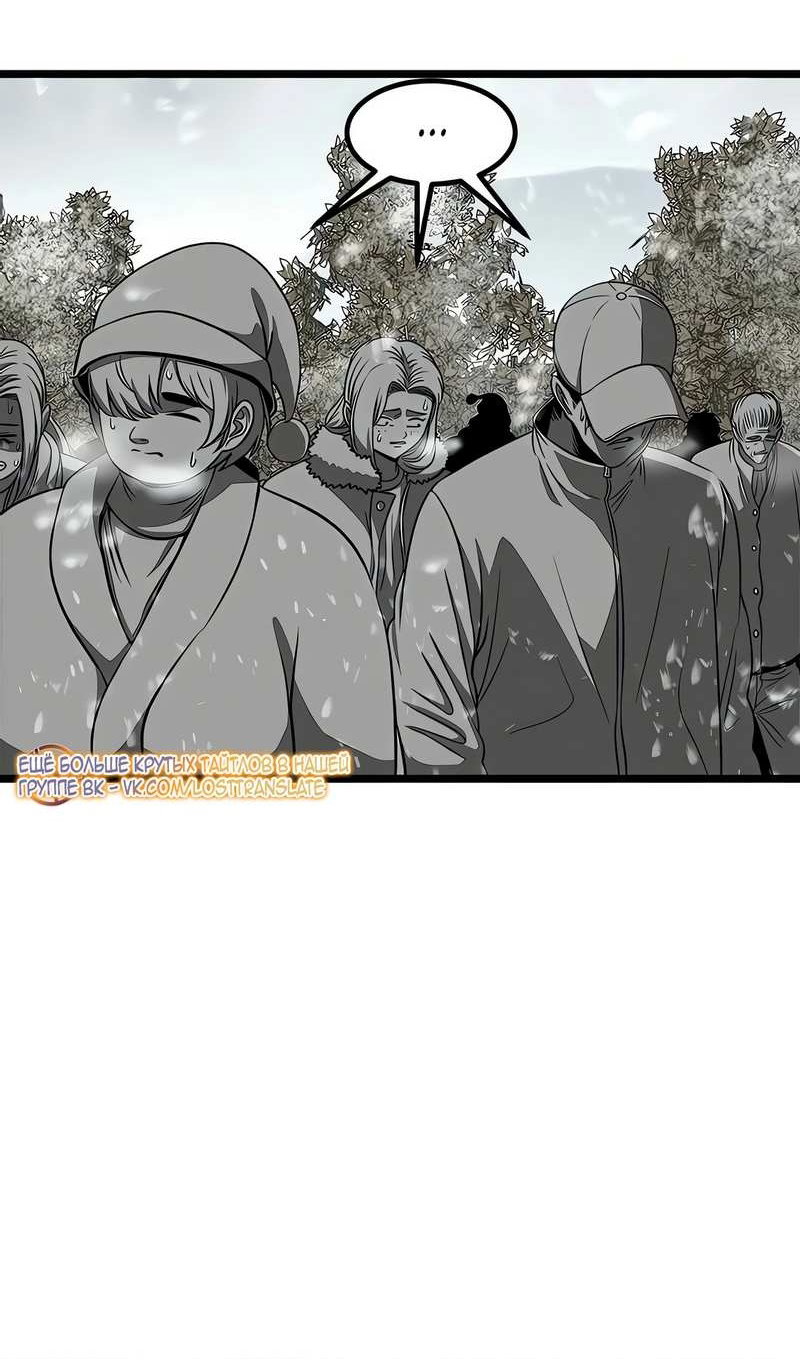 Манга Моя мама — монстр - Глава 147 Страница 27