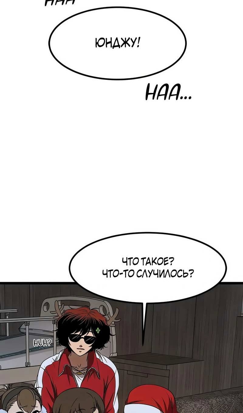 Манга Моя мама — монстр - Глава 147 Страница 7