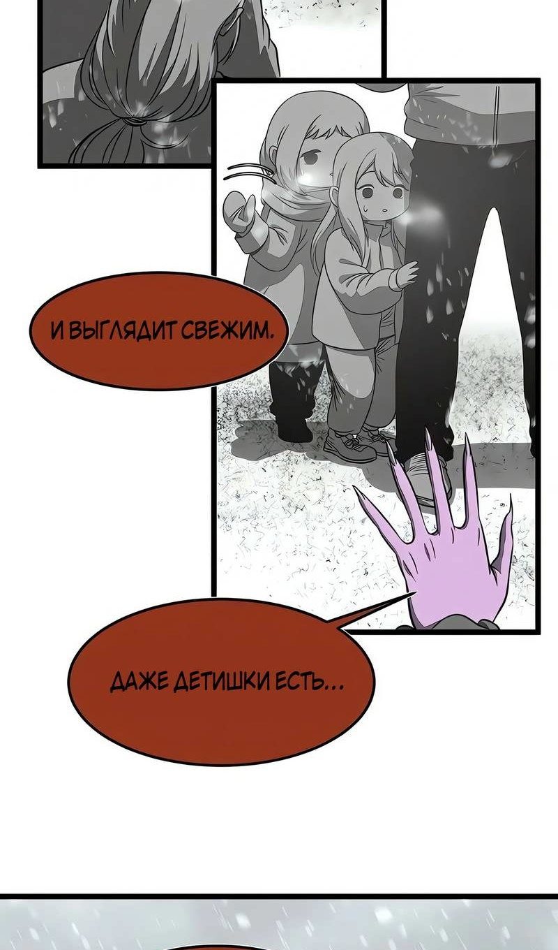 Манга Моя мама — монстр - Глава 147 Страница 25