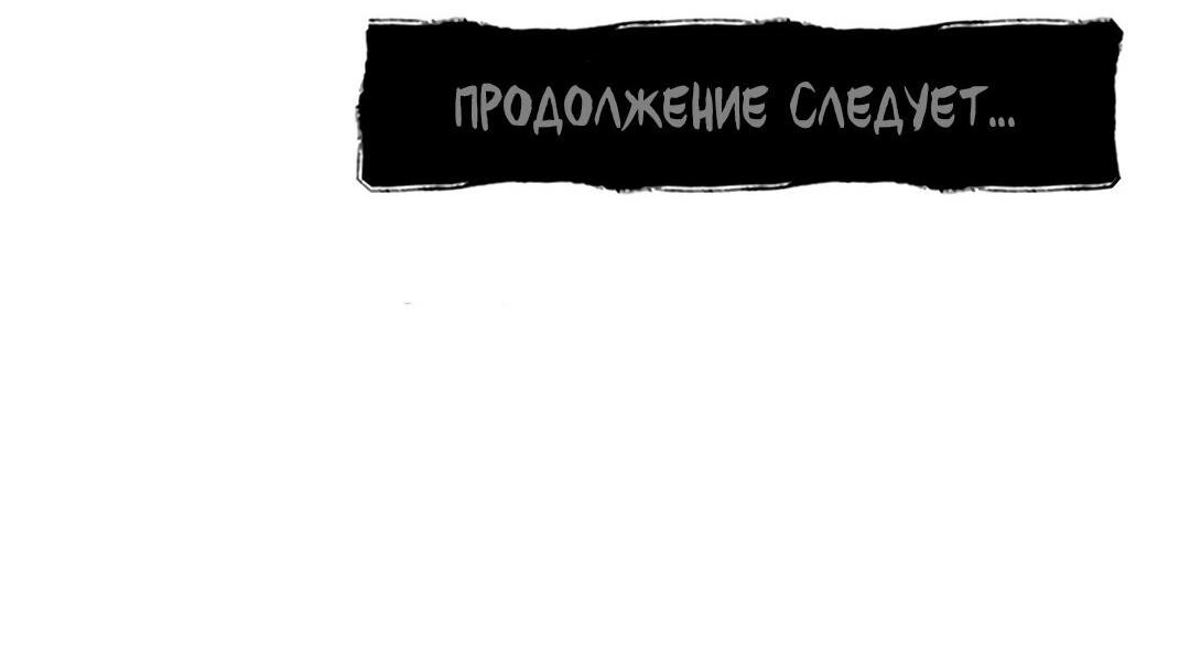 Манга Моя мама — монстр - Глава 49 Страница 84