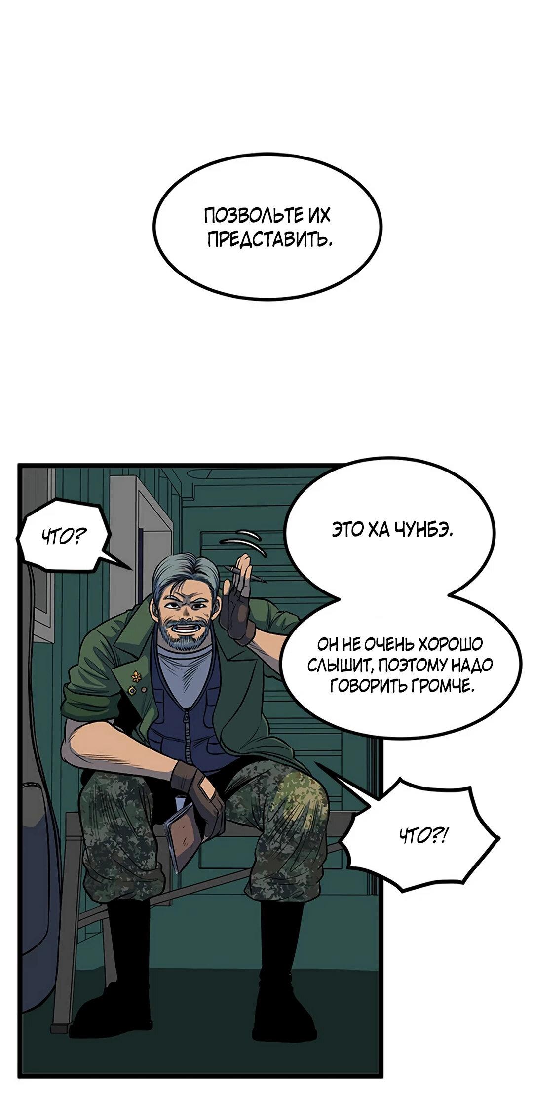 Манга Моя мама — монстр - Глава 49 Страница 42
