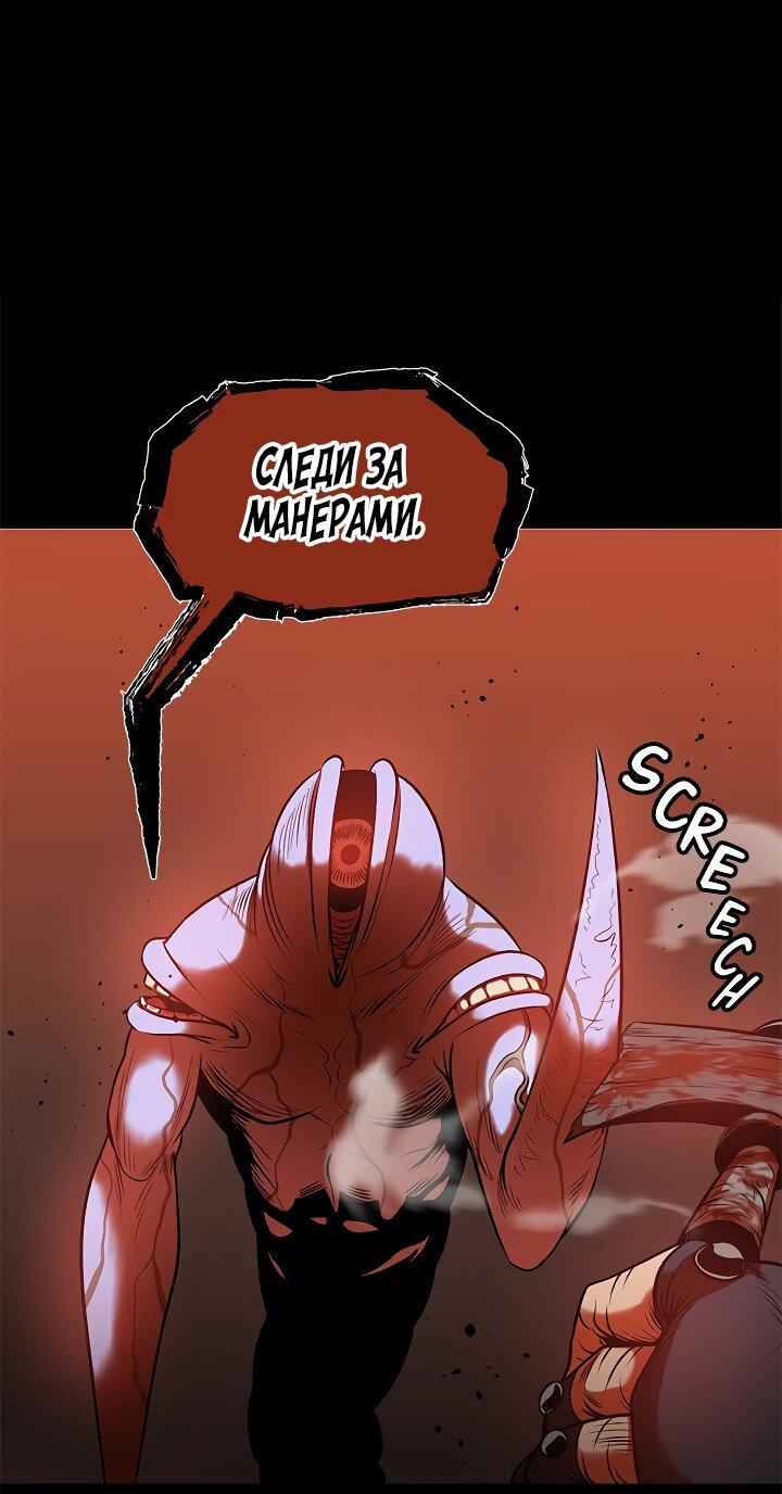 Манга Моя мама — монстр - Глава 43 Страница 4