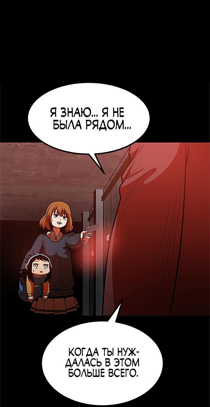 Манга Моя мама — монстр - Глава 40 Страница 37