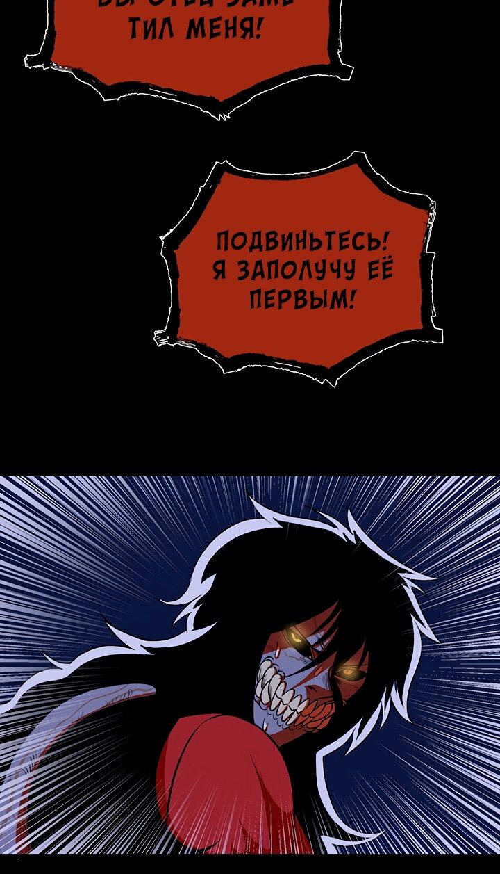 Манга Моя мама — монстр - Глава 34 Страница 17