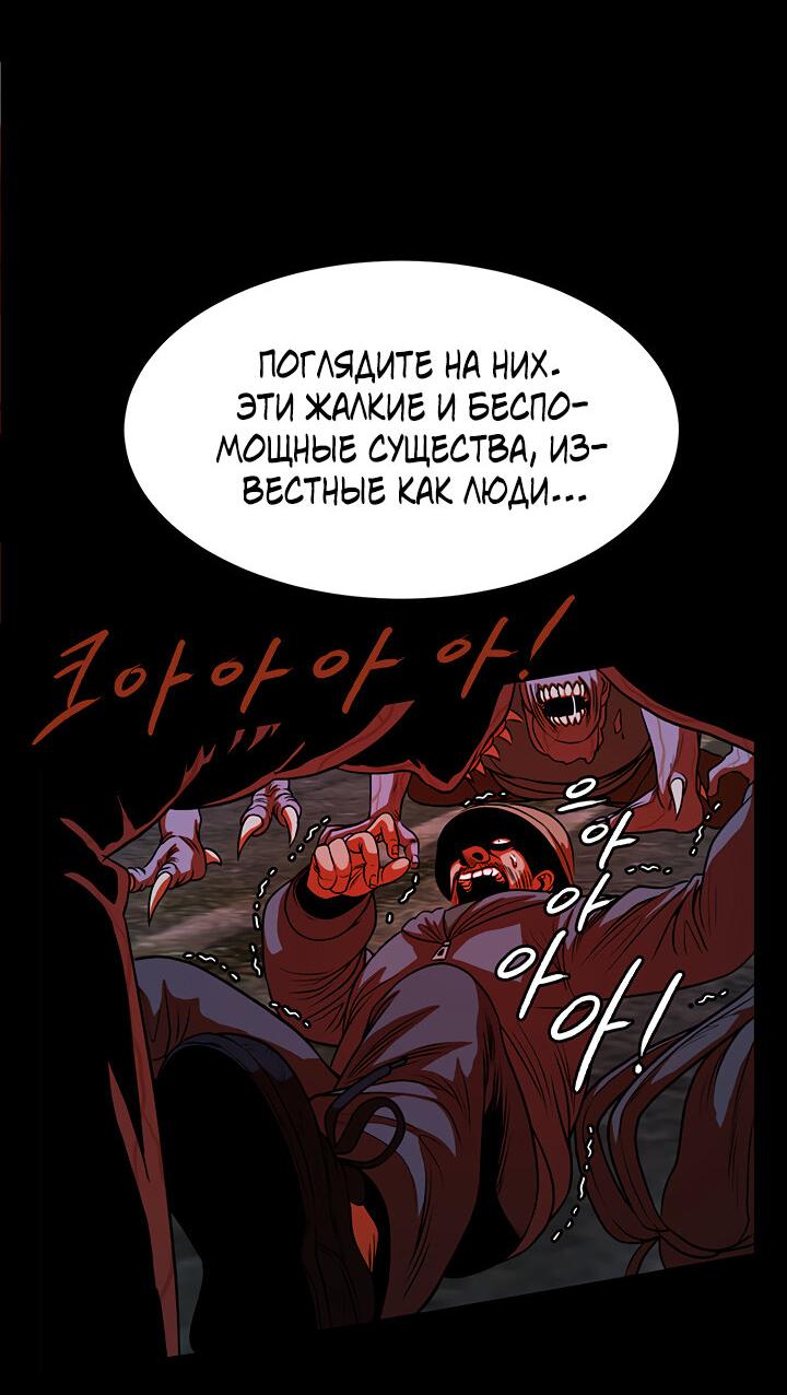 Манга Моя мама — монстр - Глава 29 Страница 45