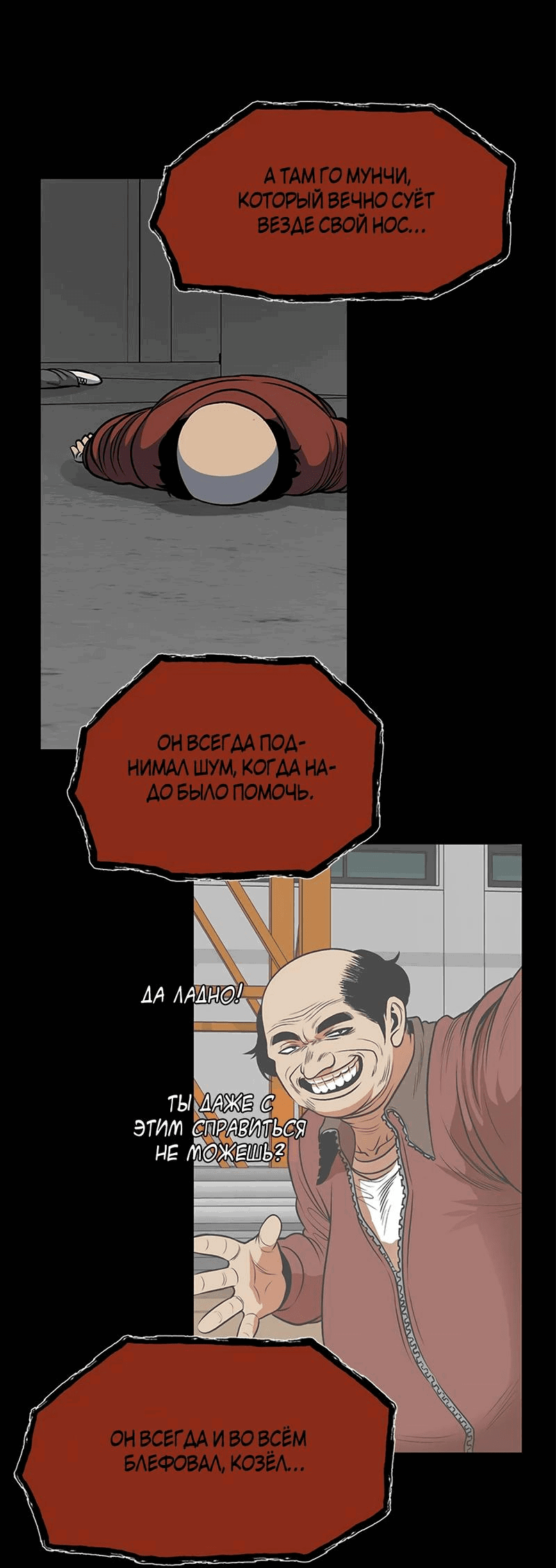 Манга Моя мама — монстр - Глава 63 Страница 28
