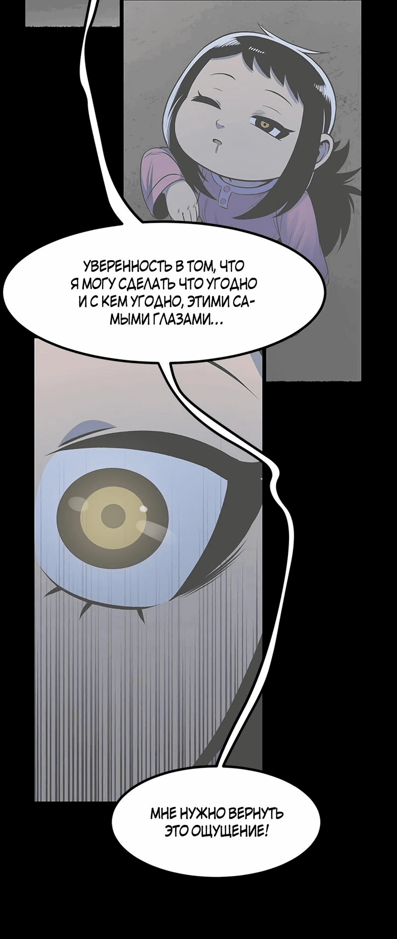 Манга Моя мама — монстр - Глава 79 Страница 48