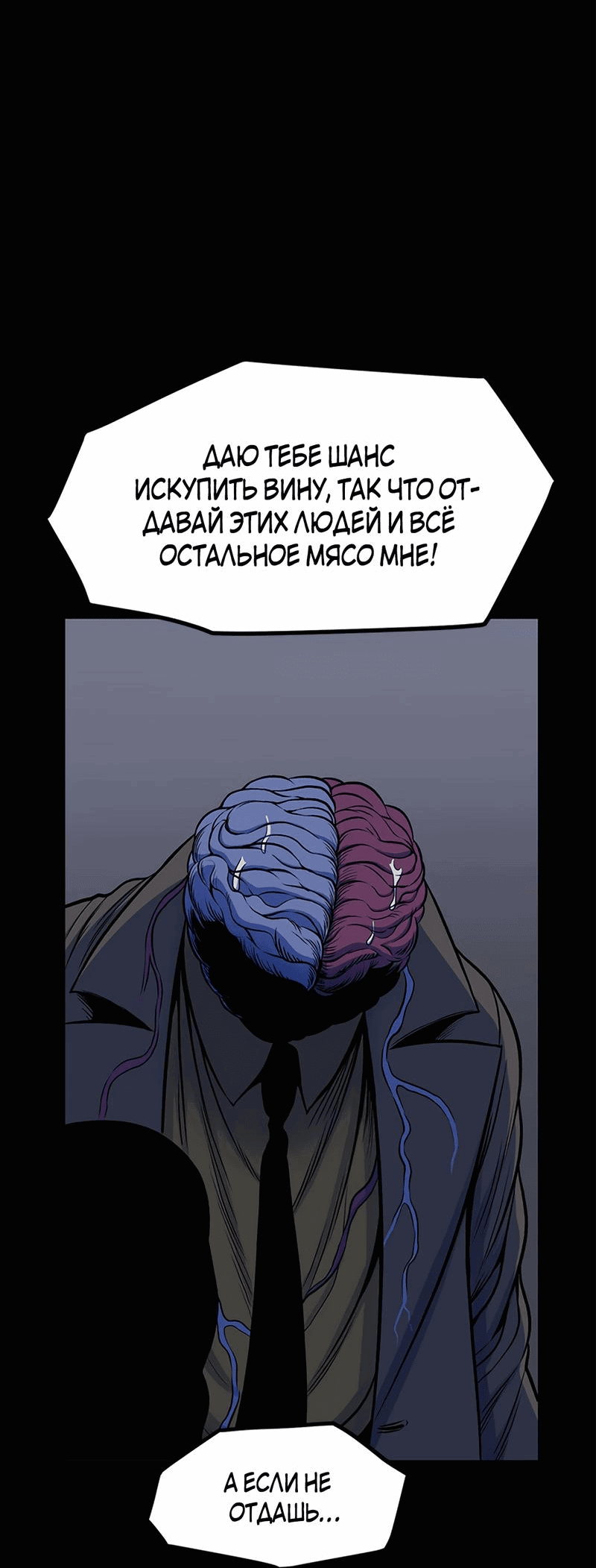 Манга Моя мама — монстр - Глава 85 Страница 34
