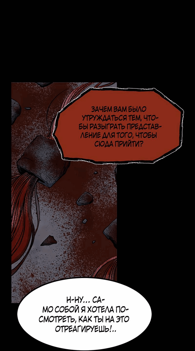 Манга Моя мама — монстр - Глава 85 Страница 38