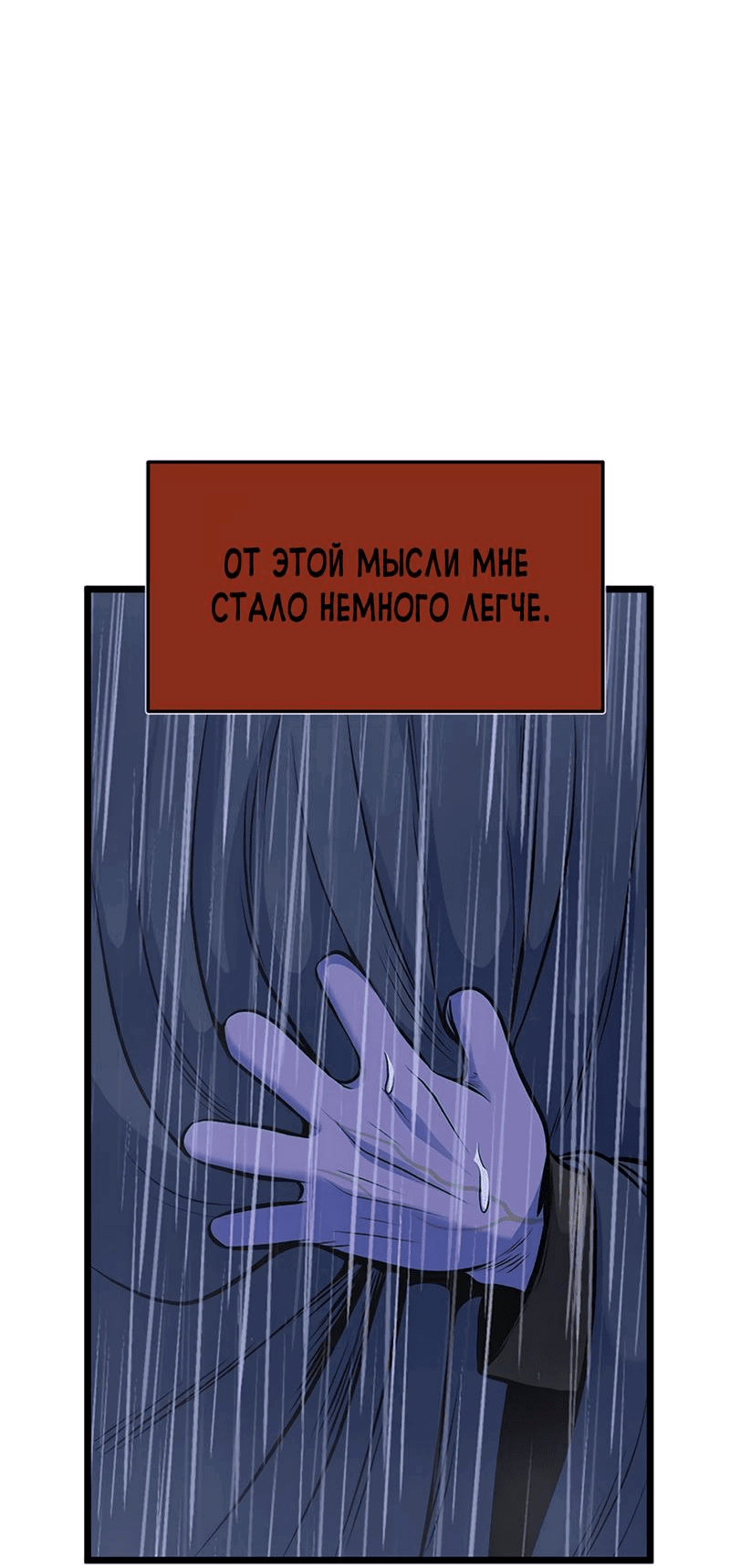 Манга Моя мама — монстр - Глава 84 Страница 7