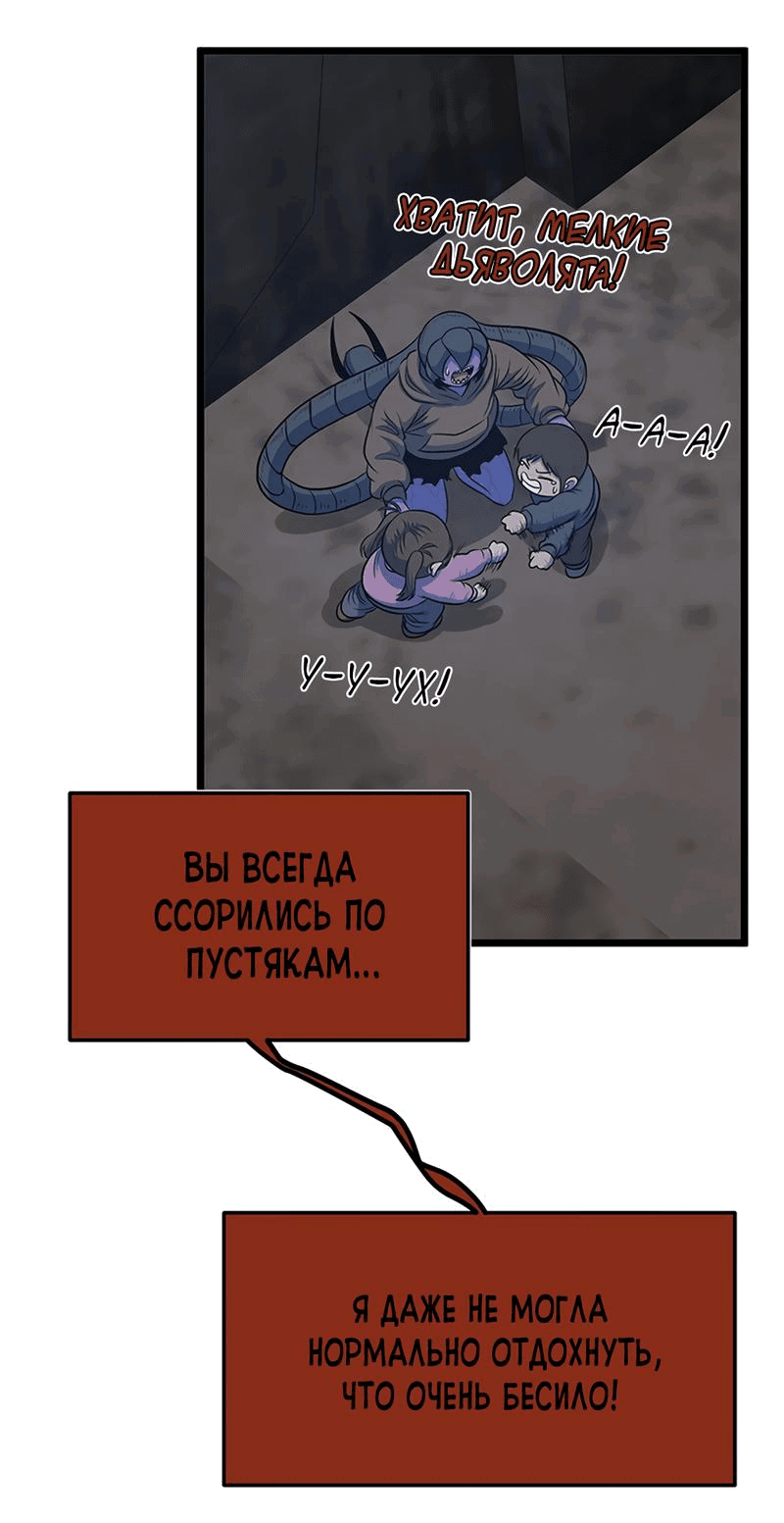 Манга Моя мама — монстр - Глава 83 Страница 63