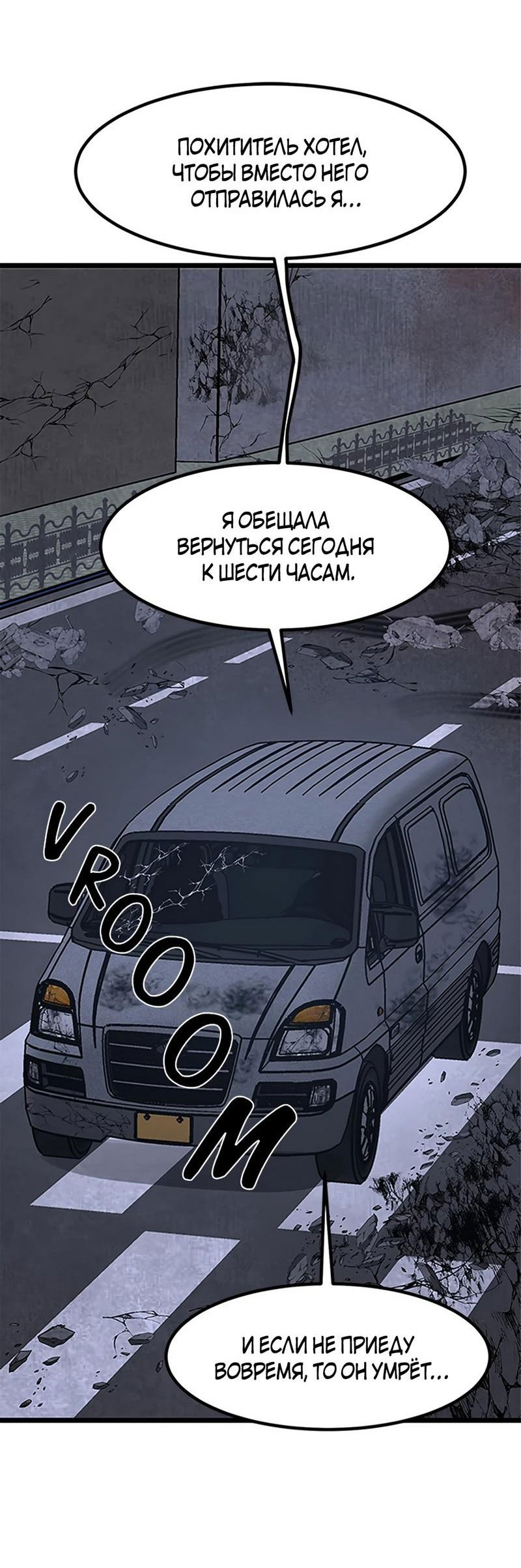 Манга Моя мама — монстр - Глава 82 Страница 57
