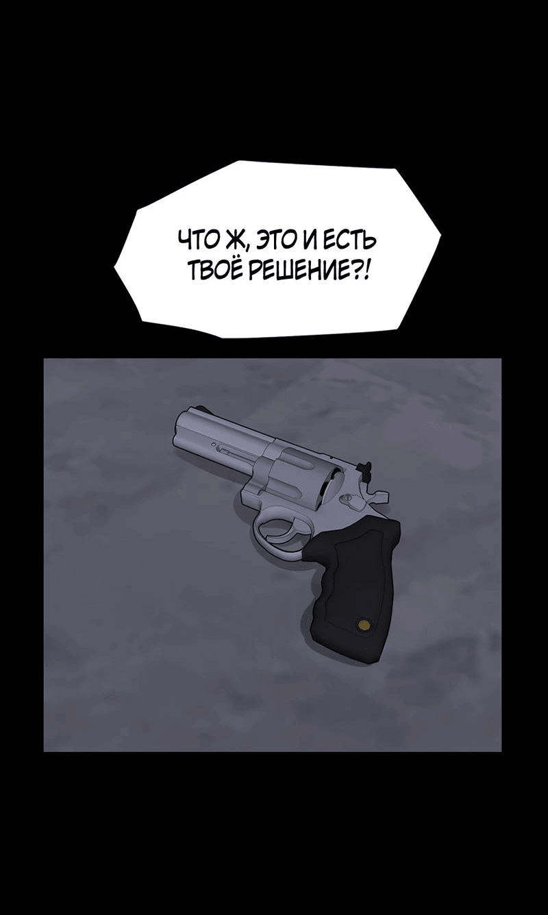 Манга Моя мама — монстр - Глава 86 Страница 23