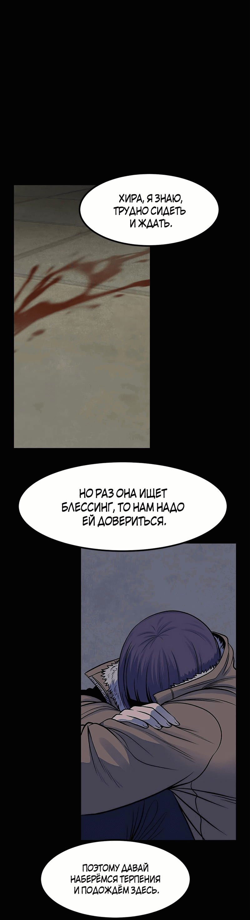 Манга Моя мама — монстр - Глава 86 Страница 5