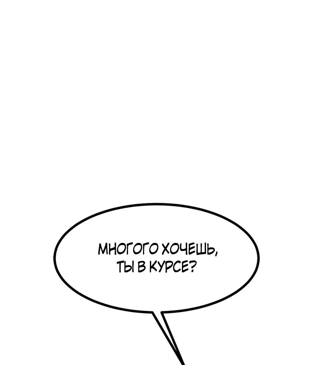 Манга Моя мама — монстр - Глава 90 Страница 72