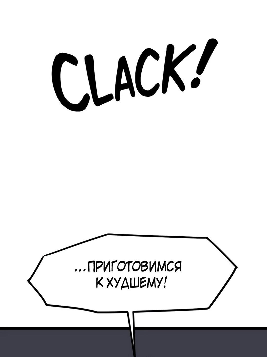 Манга Моя мама — монстр - Глава 90 Страница 15