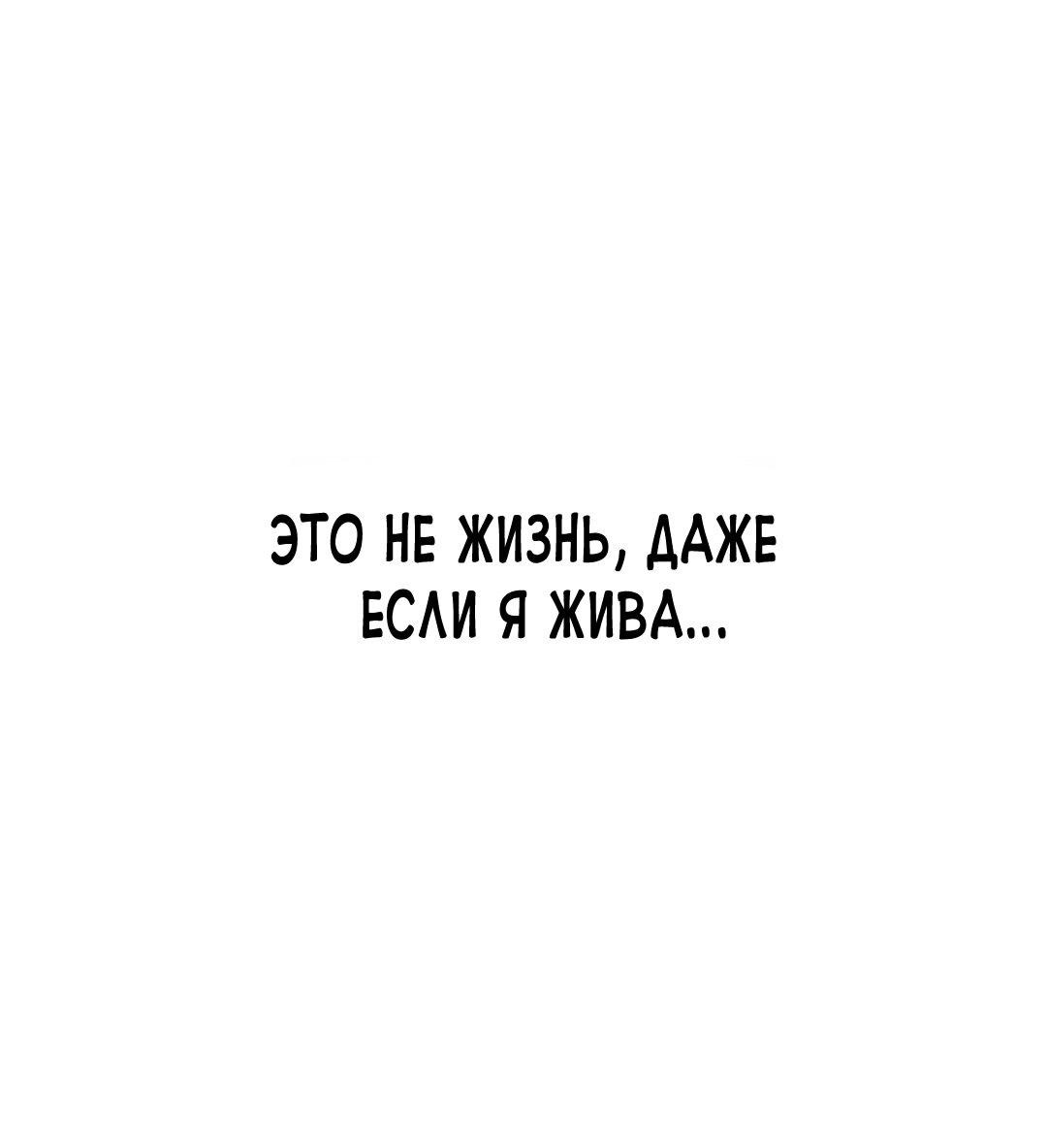Манга Моя мама — монстр - Глава 90 Страница 59