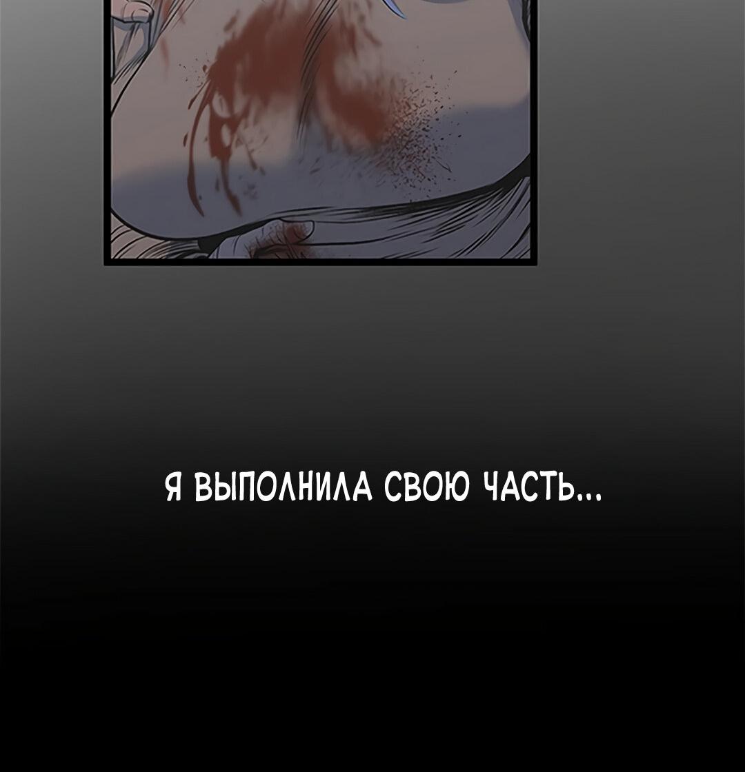 Манга Моя мама — монстр - Глава 90 Страница 61
