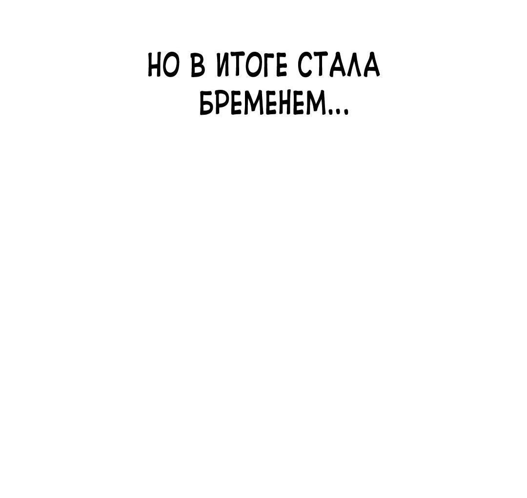 Манга Моя мама — монстр - Глава 89 Страница 75