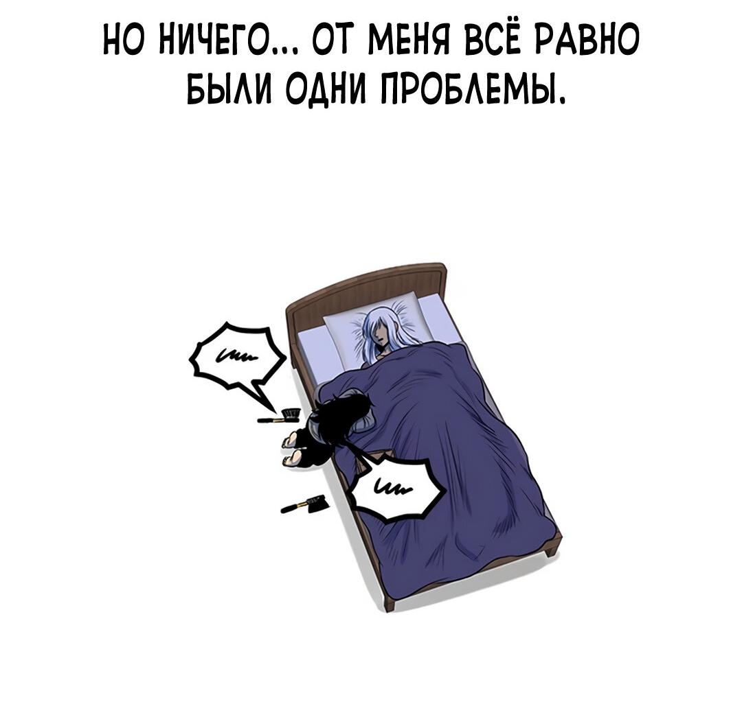Манга Моя мама — монстр - Глава 89 Страница 76