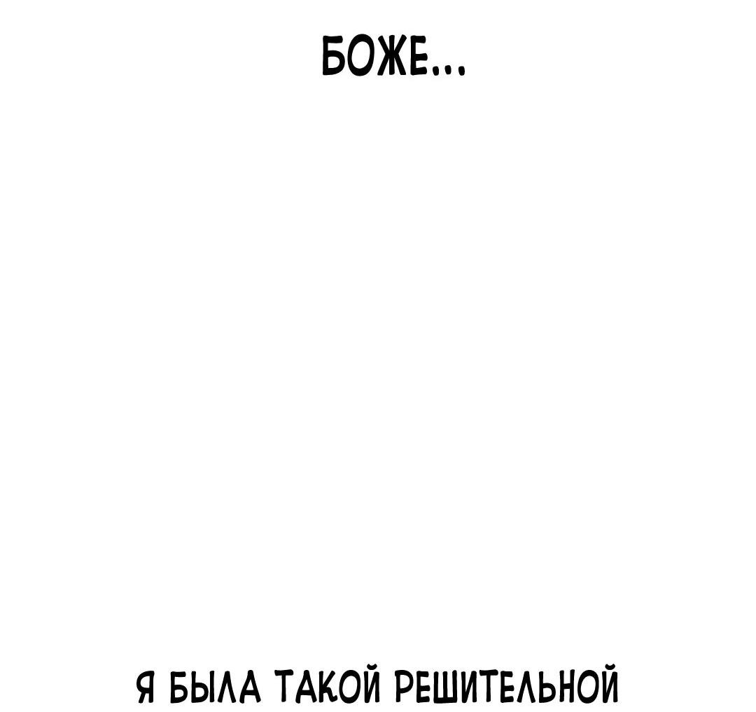 Манга Моя мама — монстр - Глава 89 Страница 73