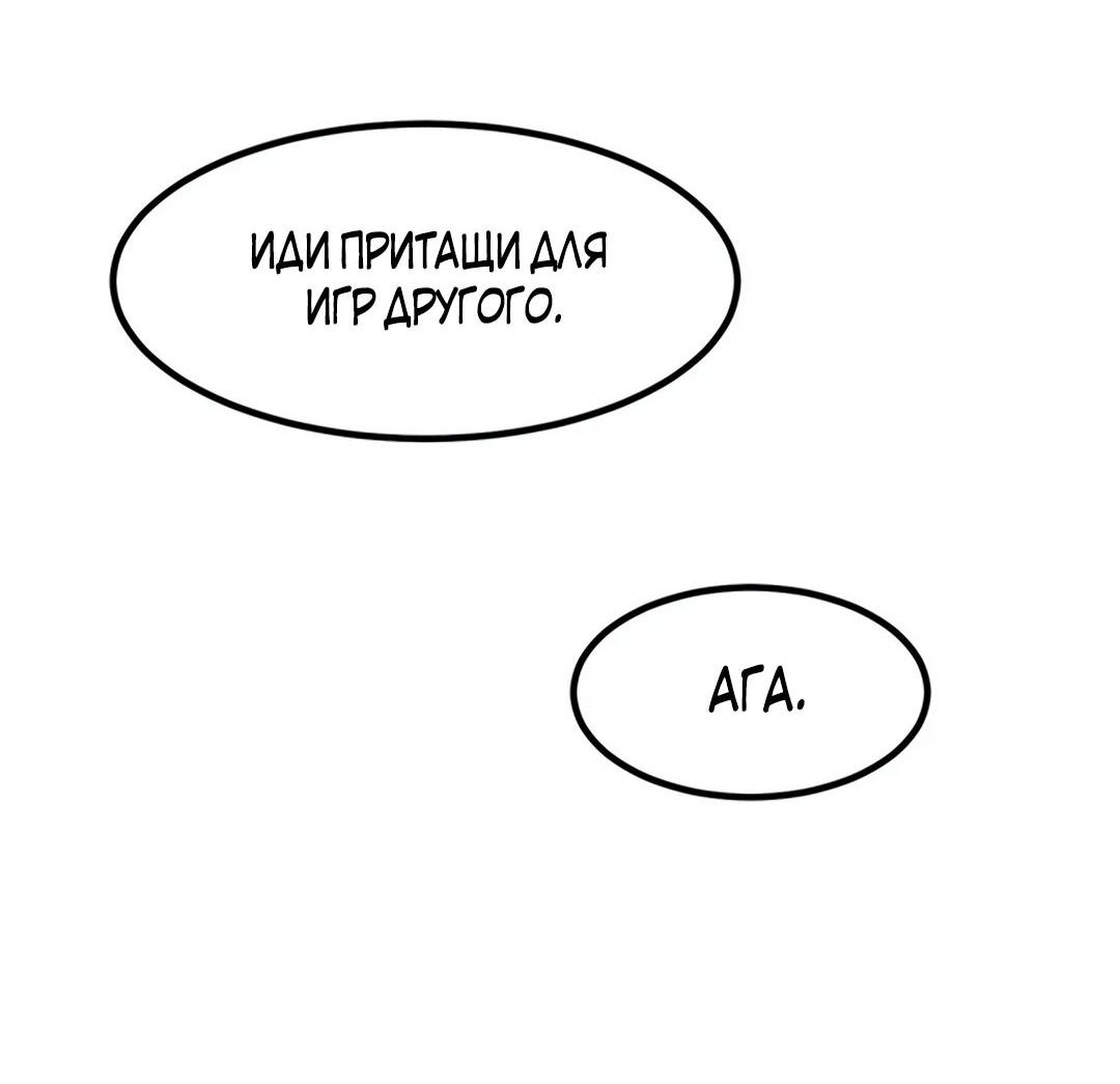 Манга Моя мама — монстр - Глава 88 Страница 34