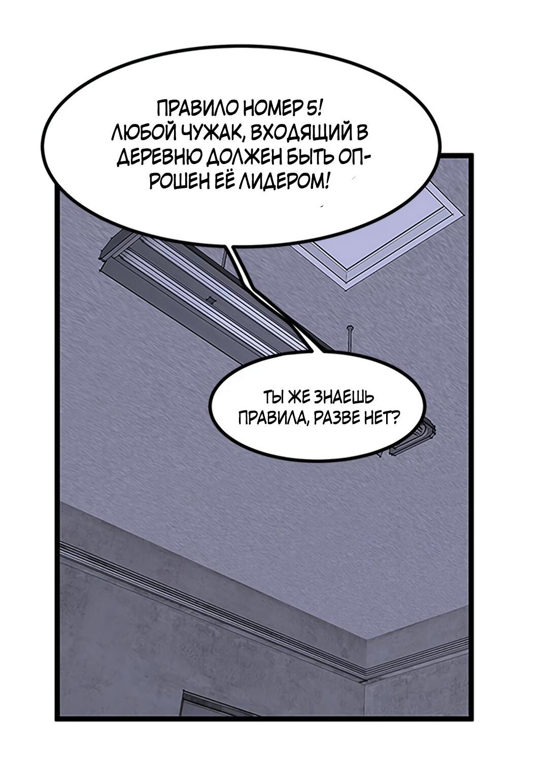 Манга Моя мама — монстр - Глава 92 Страница 62
