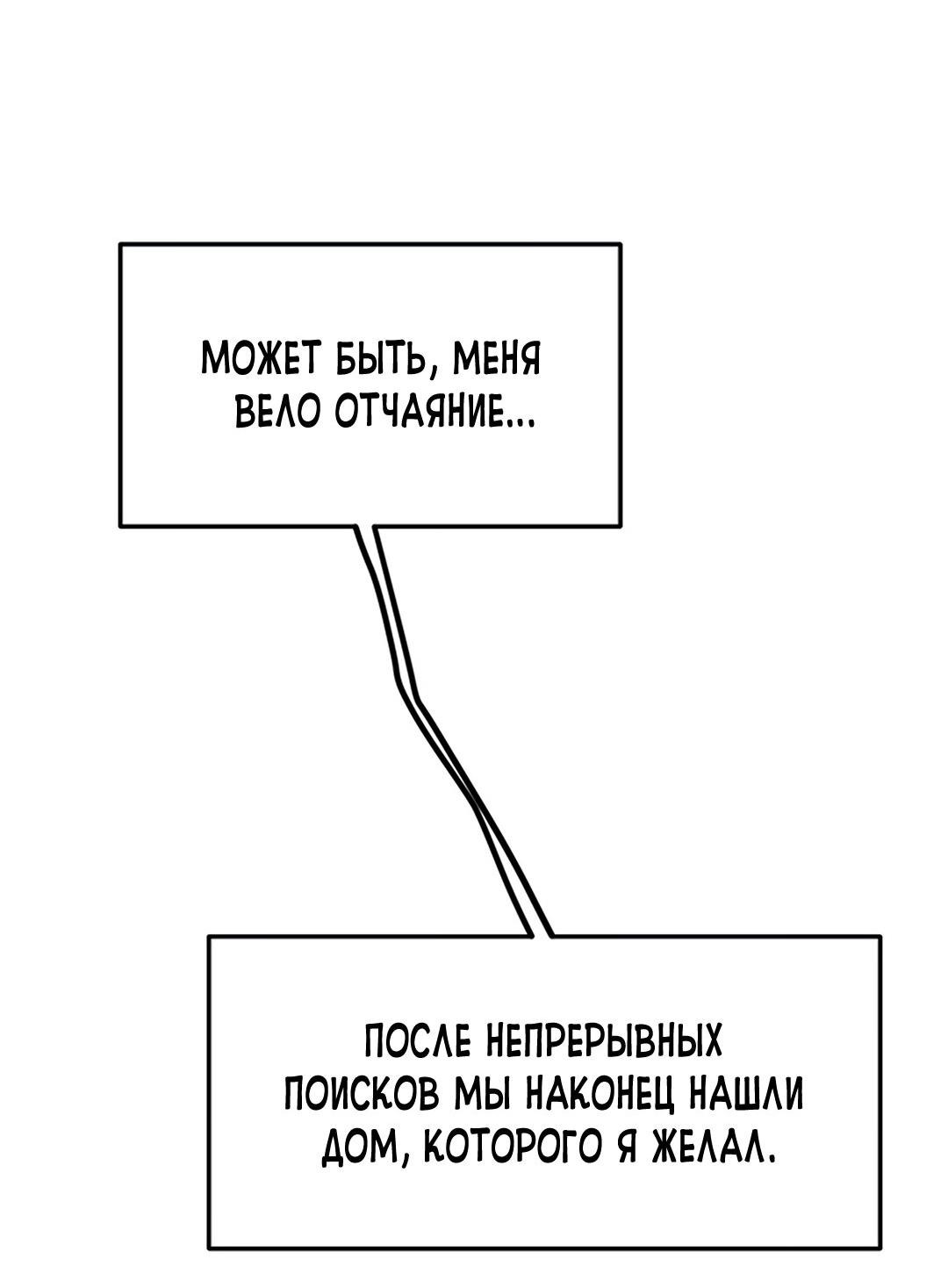Манга Моя мама — монстр - Глава 92 Страница 7