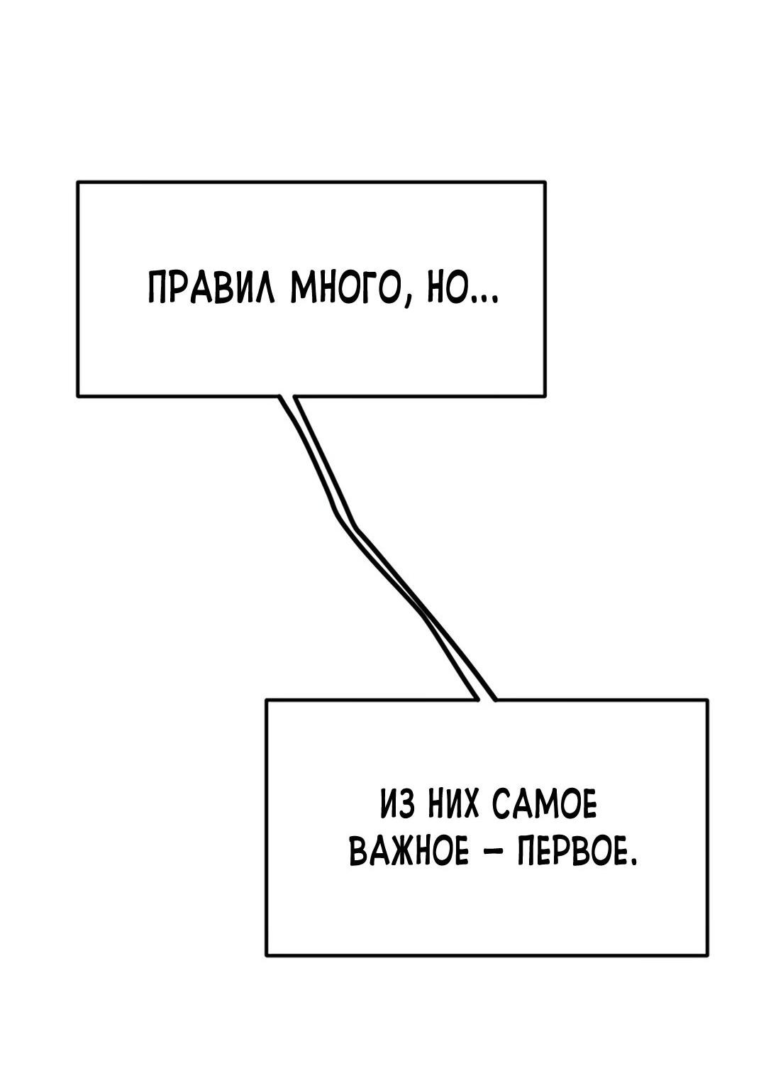 Манга Моя мама — монстр - Глава 92 Страница 10