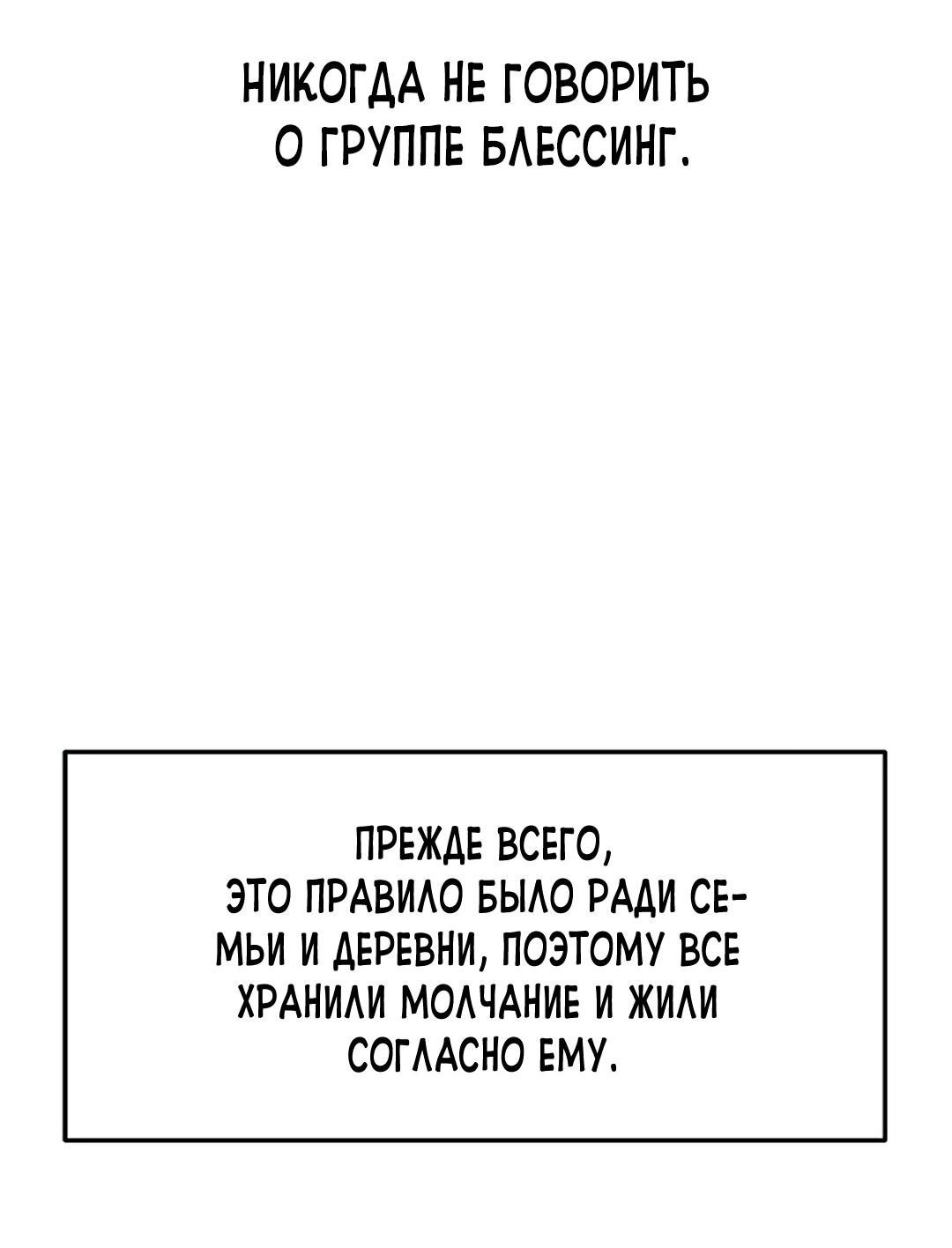 Манга Моя мама — монстр - Глава 92 Страница 12
