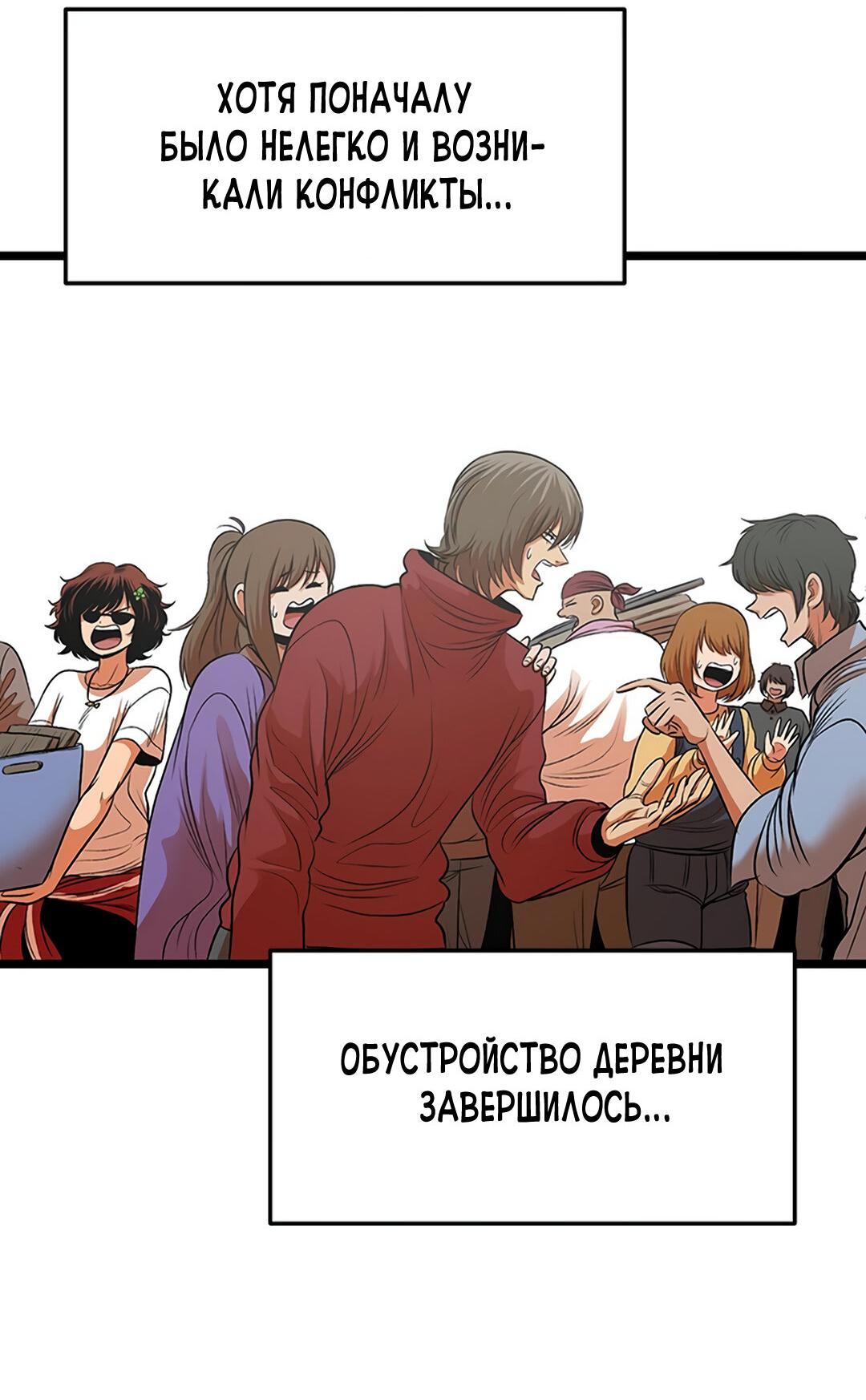Манга Моя мама — монстр - Глава 92 Страница 15
