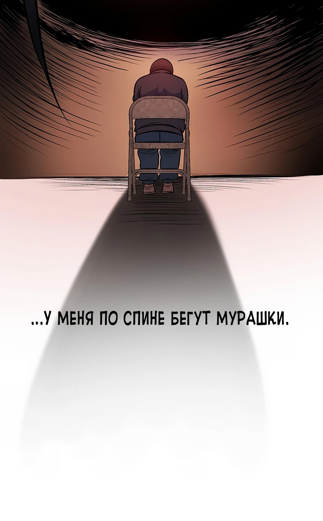 Манга Моя мама — монстр - Глава 91 Страница 33
