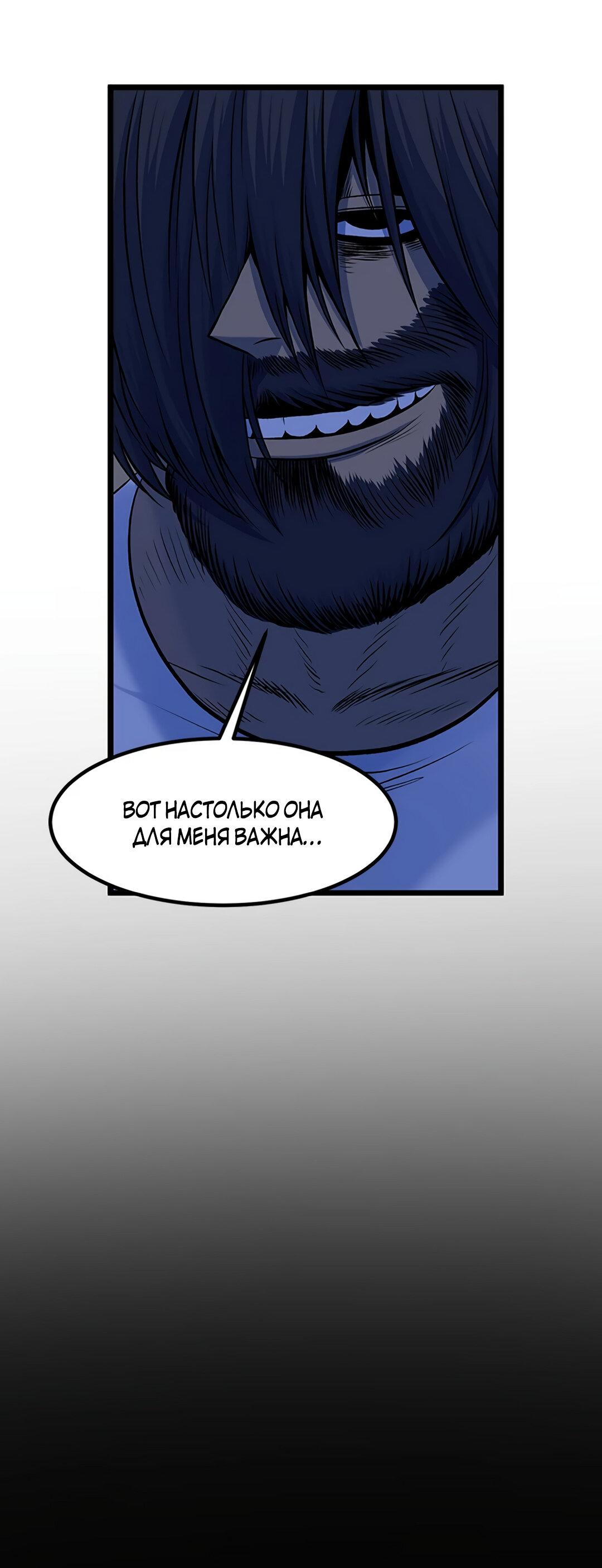 Манга Моя мама — монстр - Глава 91 Страница 59